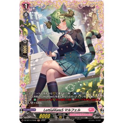 LettiaMateSマルフェル【FR】{DZ-BT14/FR48}《リリカルモナステリオ》