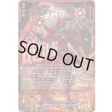 〔状態A-〕ユースベルク龍吼燎騎・幻影【SEC】{DZ-BT14/SEC01}《ドラゴンエンパイア》