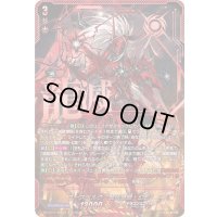 〔状態A-〕ユースベルク龍吼燎騎・幻影【SEC】{DZ-BT14/SEC01}《ドラゴンエンパイア》