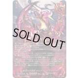 〔状態B〕無双の幻真獣ザルヴァ・ドラグニア【SEC】{DZ-BT14/SEC02}《ドラゴンエンパイア》