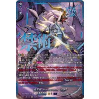 魔王竜ガブエリウス幻影【SEC】{DZ-BT14/SEC03}《ダークステイツ》