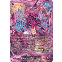 零の幻真獣グリヴァルディ【SEC】{DZ-BT14/SEC04}《ダークステイツ》