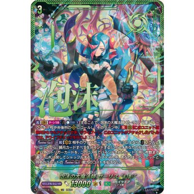 画像1: 〔状態A-〕泡沫の大魔法師ゼーリス幻影【SEC】{DZ-BT14/SEC08}《ストイケイア》