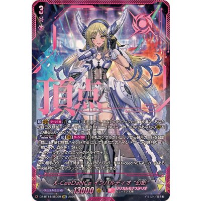 画像1: X-CeeDaNCeインバルディオ幻影【SEC】{DZ-BT14/SEC09}《リリカルモナステリオ》