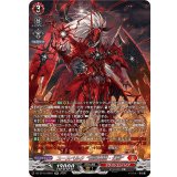 ユースベルク龍吼燎騎・幻影【SR】{DZ-BT14/SR01}《ドラゴンエンパイア》
