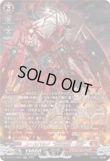 〔状態A-〕ユースベルク龍吼燎騎・幻影【SR】{DZ-BT14/SR01}《ドラゴンエンパイア》