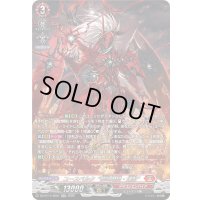 〔状態A-〕ユースベルク龍吼燎騎・幻影【SR】{DZ-BT14/SR01}《ドラゴンエンパイア》