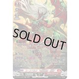 〔状態A-〕ユースベルク滅龍燎騎・赫絶【SR】{DZ-BT14/SR02}《ドラゴンエンパイア》