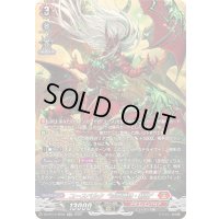 〔状態A-〕ユースベルク滅龍燎騎・赫絶【SR】{DZ-BT14/SR02}《ドラゴンエンパイア》