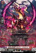 無双の幻真獣ザルヴァ・ドラグニア【SR】{DZ-BT14/SR03}《ドラゴンエンパイア》