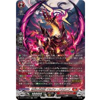無双の幻真獣ザルヴァ・ドラグニア【SR】{DZ-BT14/SR03}《ドラゴンエンパイア》
