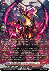無双の幻真獣ザルヴァ・ドラグニア【SR】{DZ-BT14/SR03}《ドラゴンエンパイア》