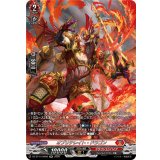 〔状態A-〕オブリテレイト・ドラゴン【SR】{DZ-BT14/SR06}《ドラゴンエンパイア》