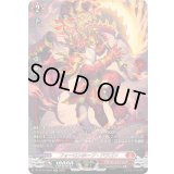 〔状態A-〕フォーロンホープ・ドラゴン【SR】{DZ-BT14/SR07}《ドラゴンエンパイア》