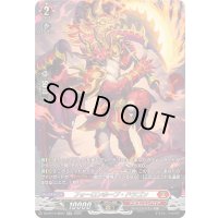 〔状態A-〕フォーロンホープ・ドラゴン【SR】{DZ-BT14/SR07}《ドラゴンエンパイア》