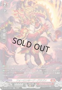 フォーロンホープ・ドラゴン【SR】{DZ-BT14/SR07}《ドラゴンエンパイア》