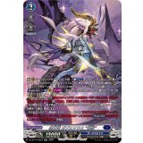 〔状態A-〕魔王竜ガブエリウス幻影【SR】{DZ-BT14/SR09}《ダークステイツ》