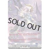 〔状態A-〕魔王竜ガブエリウス幻影【SR】{DZ-BT14/SR09}《ダークステイツ》