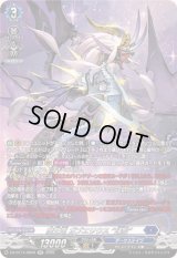 〔状態A-〕魔王竜ガブエリウス幻影【SR】{DZ-BT14/SR09}《ダークステイツ》