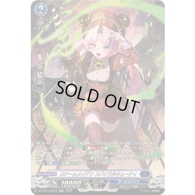 画像1: 〔状態A-〕スチームメイデンスパイラルキューティ【SR】{DZ-BT14/SR10}《ダークステイツ》