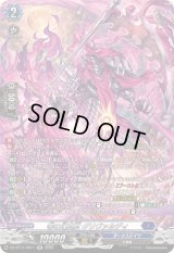 〔状態A-〕零の幻真獣グリヴァルディ【SR】{DZ-BT14/SR11}《ダークステイツ》