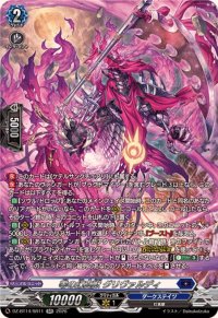 零の幻真獣グリヴァルディ【SR】{DZ-BT14/SR11}《ダークステイツ》