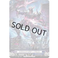 〔状態A-〕リヴァレントダガー・ドラゴン【SR】{DZ-BT14/SR12}《ダークステイツ》
