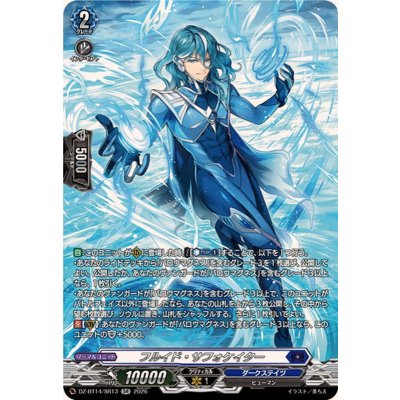 フルイド・サフォケイター【SR】{DZ-BT14/SR13}《ダークステイツ》