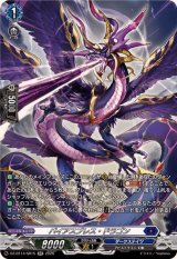パイアスブレス・ドラゴン【SR】{DZ-BT14/SR15}《ダークステイツ》