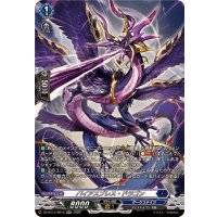 パイアスブレス・ドラゴン【SR】{DZ-BT14/SR15}《ダークステイツ》