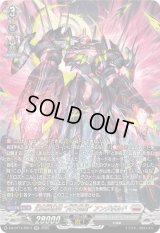 〔状態A-〕幻真獣機神月天巨星アングボルド【SR】{DZ-BT14/SR17}《ブラントゲート》