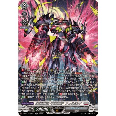 画像1: 幻真獣機神月天巨星アングボルド【SR】{DZ-BT14/SR17}《ブラントゲート》