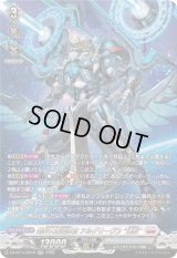 〔状態A-〕裁秤大隊指揮官アルグリーヴラ幻影【SR】{DZ-BT14/SR18}《ブラントゲート》