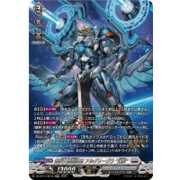 裁秤大隊指揮官アルグリーヴラ幻影【SR】{DZ-BT14/SR18}《ブラントゲート》