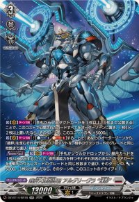 裁秤大隊指揮官アルグリーヴラ幻影【SR】{DZ-BT14/SR18}《ブラントゲート》