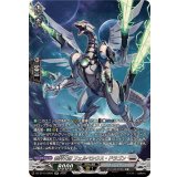 裁秤大隊フェルベシウス・ドラゴン【SR】{DZ-BT14/SR20}《ブラントゲート》