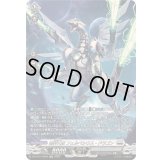 〔状態A-〕裁秤大隊フェルベシウス・ドラゴン【SR】{DZ-BT14/SR20}《ブラントゲート》