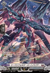 エーベンフォルツ・ロートバイザー【SR】{DZ-BT14/SR21}《ブラントゲート》