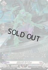 〔状態A-〕創成魔獣囂々喚き【SR】{DZ-BT14/SR22}《ブラントゲート》