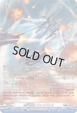 裁秤僚機ウェイバリス【SR】{DZ-BT14/SR24}《ブラントゲート》