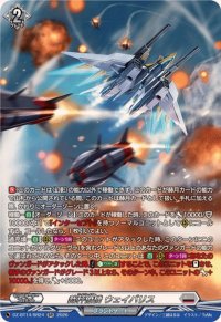 裁秤僚機ウェイバリス【SR】{DZ-BT14/SR24}《ブラントゲート》
