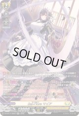 〔状態A-〕Bel-Fioreマイア【SR】{DZ-BT14/SR25}《ケテルサンクチュアリ》