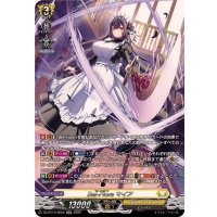 Bel-Fioreマイア【SR】{DZ-BT14/SR25}《ケテルサンクチュアリ》