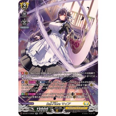 Bel-Fioreマイア【SR】{DZ-BT14/SR25}《ケテルサンクチュアリ》