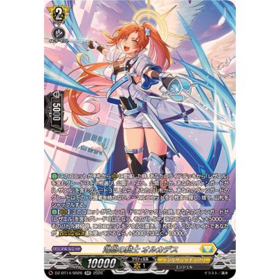 画像1: 鴻恩の騎士オルカデス【SR】{DZ-BT14/SR26}《ケテルサンクチュアリ》