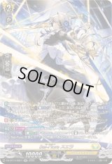 〔状態A-〕Bel-Fioreスエラ【SR】{DZ-BT14/SR27}《ケテルサンクチュアリ》