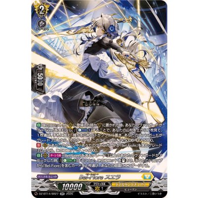 画像1: Bel-Fioreスエラ【SR】{DZ-BT14/SR27}《ケテルサンクチュアリ》