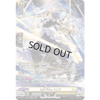 画像1: 〔状態A-〕Bel-Fioreスエラ【SR】{DZ-BT14/SR27}《ケテルサンクチュアリ》