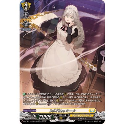 画像1: Bel-Fioreミーク【SR】{DZ-BT14/SR28}《ケテルサンクチュアリ》