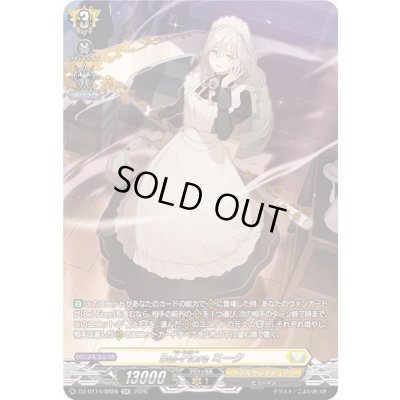 画像1: Bel-Fioreミーク【SR】{DZ-BT14/SR28}《ケテルサンクチュアリ》